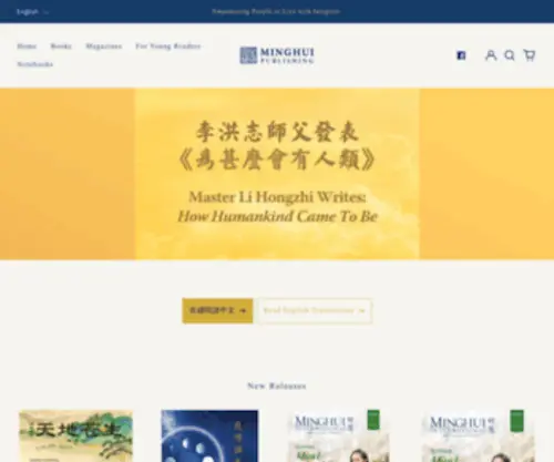 Mhpublishing.org(First-hand Falun Dafa Information from Minghui.org) Screenshot