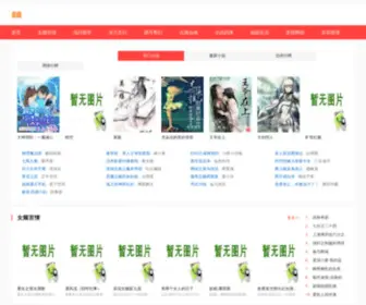 Mhquan.cn(中国大学生励志慈善社区) Screenshot