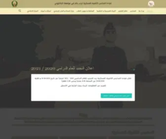 MHSchool.ae(قيادة) Screenshot