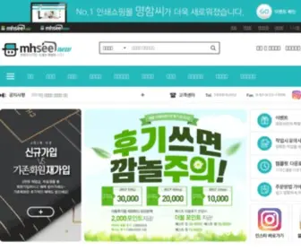 Mhsee.com(예쁜명함) Screenshot
