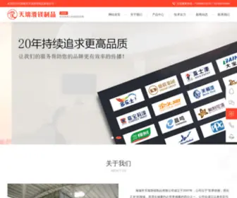 MHSytalc.com(石英砂) Screenshot