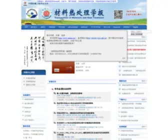 MHTCN.org(材料热处理) Screenshot