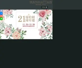 MHT.com.tw(曼哈頓) Screenshot