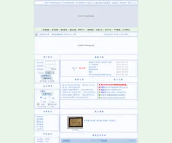 MHTJZX.com(福建省闽侯县淘江中学) Screenshot