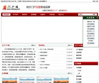 Mhtong.com(全国县区地方联盟) Screenshot