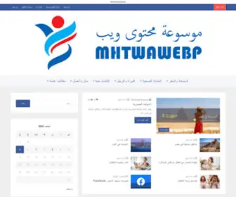 MHtwawebp.com(ويب بمحتوى) Screenshot