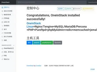 Mhuaxia.com(OneinStack) Screenshot