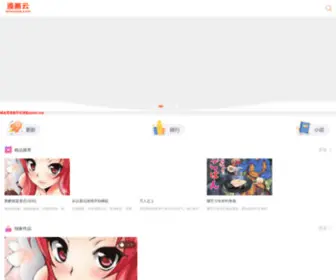 Mhuayun.com(日本漫画) Screenshot