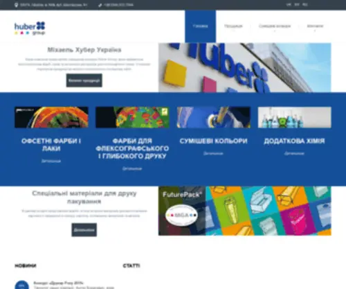 Mhu.com.ua(Hubergroup) Screenshot