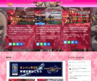 MHW-Blog.com(モンハンNOW/WILDS/SUNBREAK★BLOG) Screenshot
