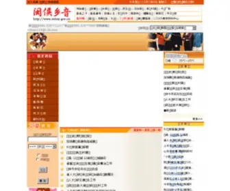 MHXY.gov.cn(MHXY) Screenshot