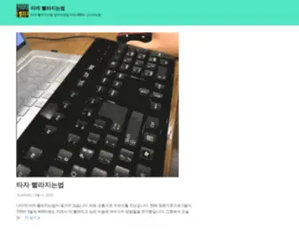 MHY.kr(타자) Screenshot