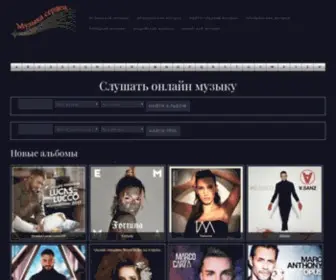 MI-Corazon.ru(Слушать музыку онлайн бесплатно) Screenshot
