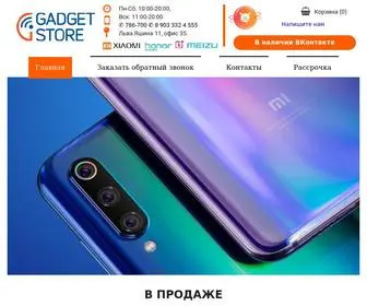 MI-Gstore.ru(Gadget Store) Screenshot