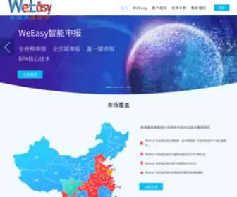 MI-Guo.com(全自动) Screenshot