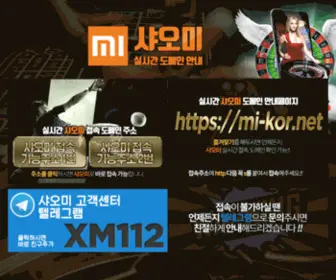 MI-Kor.net(샤오미) Screenshot