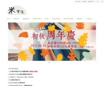 MI-Lohas.com.tw(米樂活星球網站) Screenshot
