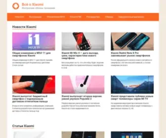 MI-RU.ru(Всё о Xiaomi (Сяоми)) Screenshot