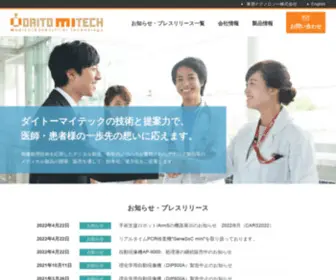 MI-Tech.jp(自動現像機) Screenshot