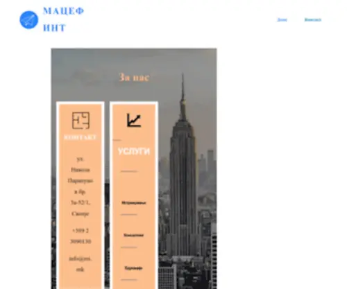 MI.mk(МАЦЕФ) Screenshot
