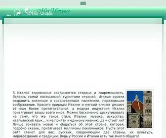 Mia-Italia.com(Моя Италия) Screenshot