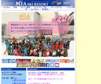 Mia-Ski.com(Web Server's Default Page) Screenshot