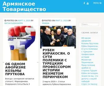 Miaban.ru(Армянское) Screenshot