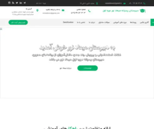 Miadenoor.ir(Miadenoor) Screenshot
