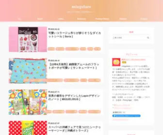 Miagolare.pink(文房具) Screenshot