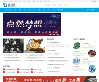 Mian4.net(面试网) Screenshot
