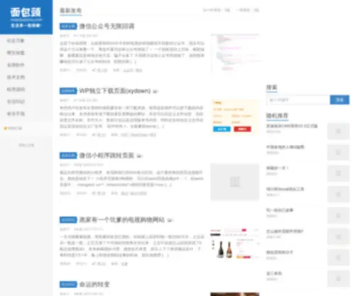 Mianbaotou.com(Mianbaotou) Screenshot