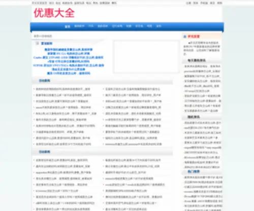 Mianbar.com.cn(Mianbar) Screenshot
