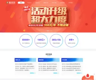 Miandoudou.com(拼多多上货助手) Screenshot