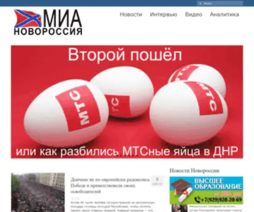 Mianews.ru(Молодежное) Screenshot