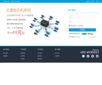 Mianidc.net(免网) Screenshot