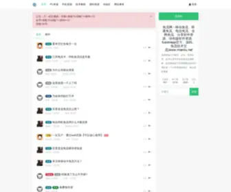 Mianliu.net(免流网) Screenshot