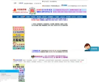 Miansha.net(棉纱网) Screenshot
