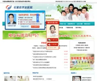 Mianyibing.com(风湿免疫康复网) Screenshot