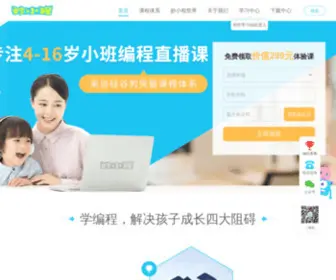 Miaocode.com(少儿编程) Screenshot