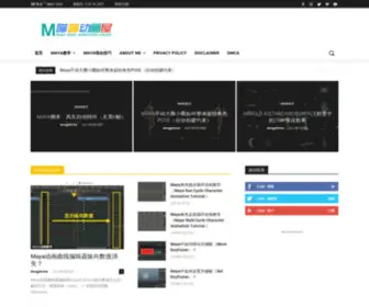 Miaodonghua.com(探索Maya世界) Screenshot