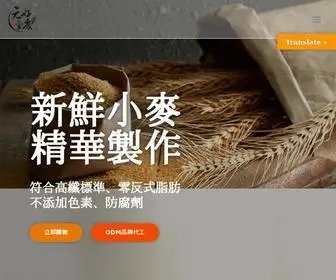 Miaoguo.com.tw(妙果食品股份有限公司) Screenshot