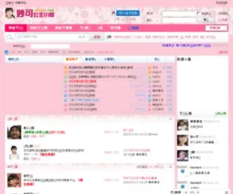 Miaoke.org(笔下文学) Screenshot