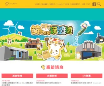 Miaolitravel.net(苗栗文化觀光旅遊網) Screenshot