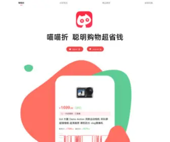 Miaomiaozhe.com(喵喵折) Screenshot