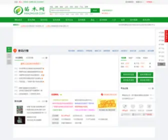 Miaomu08.com(苗木信息网) Screenshot