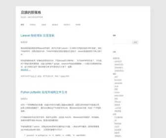 Miaoqiyuan.cn(启源的部落格) Screenshot