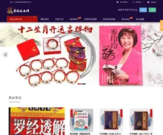 Miaoruyi.com(妙如意易经风水权威网) Screenshot