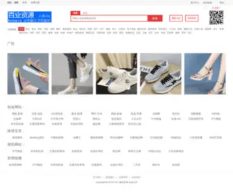 Miaosha.co(百业通) Screenshot