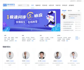 Miaoshou.net(妙手医生) Screenshot