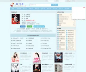 Miaoshu5.com(妙书屋) Screenshot